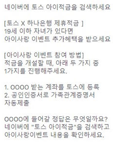 토스아이적금 및 정보 제공. 토스아이적금 및 정보 제공.