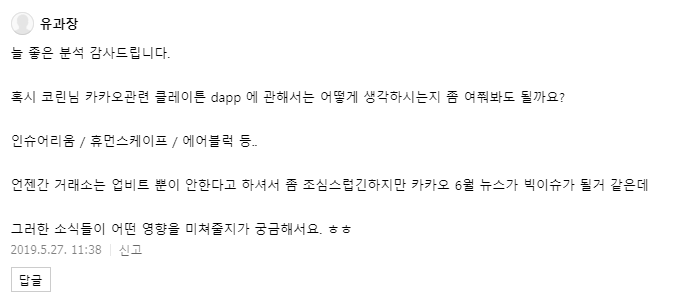 카카오 클레이튼은 코인 시장에 100% 호재. 카카오 클레이튼은 코인 시장에 100% 호재.