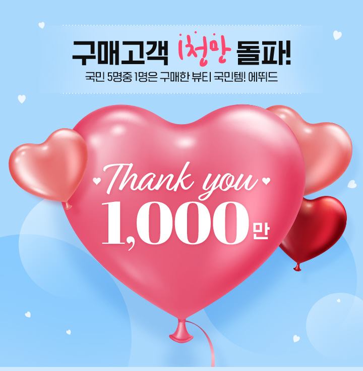  에뛰드하우스 오늘 단하루! 전품목 50%!!
