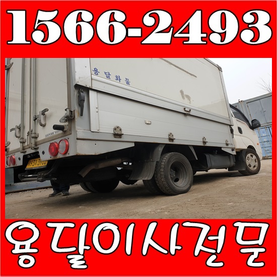  석수동 비산동용달이사 원룸이사 봄비가 촉촉하게