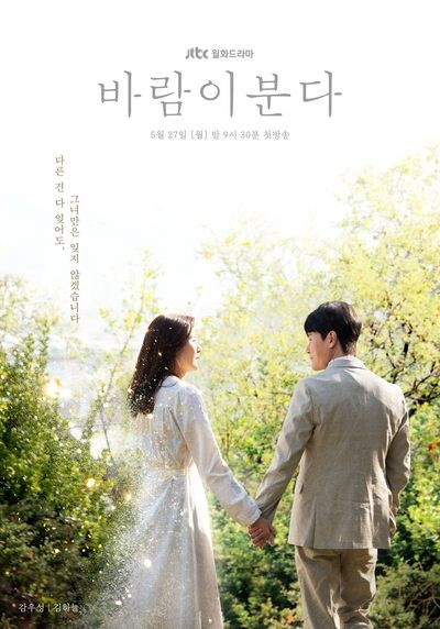  드디어 베일 벗는 '바람이 분다'…감성 자극 관전 포인트 셋 
