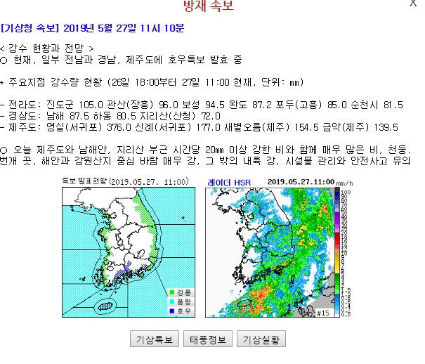  [일상] 순천 아랫장 보청기의 장날 강풍에 호우 특보
