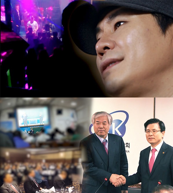  <스트레이트> 동남아 부호들에 대한 YG의 은밀한 접대