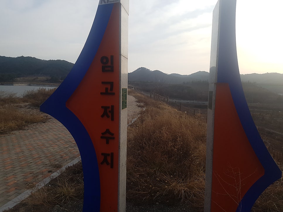 임고지 사진 5