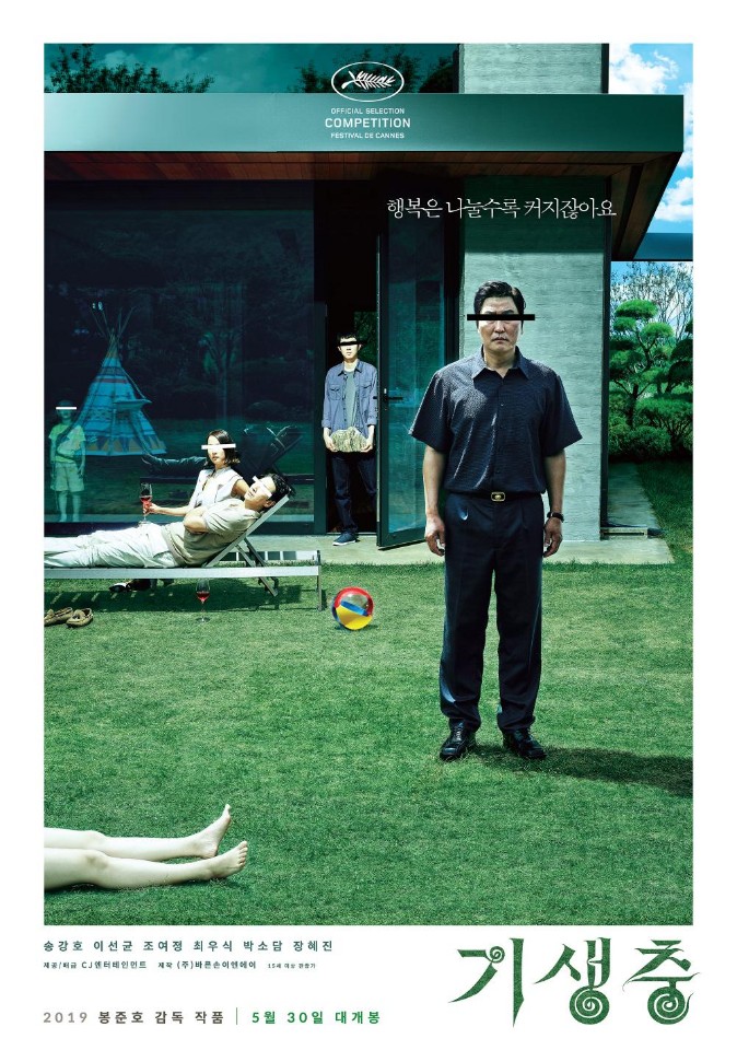  제 269회 원주사랑 영화정기모임(since2008)