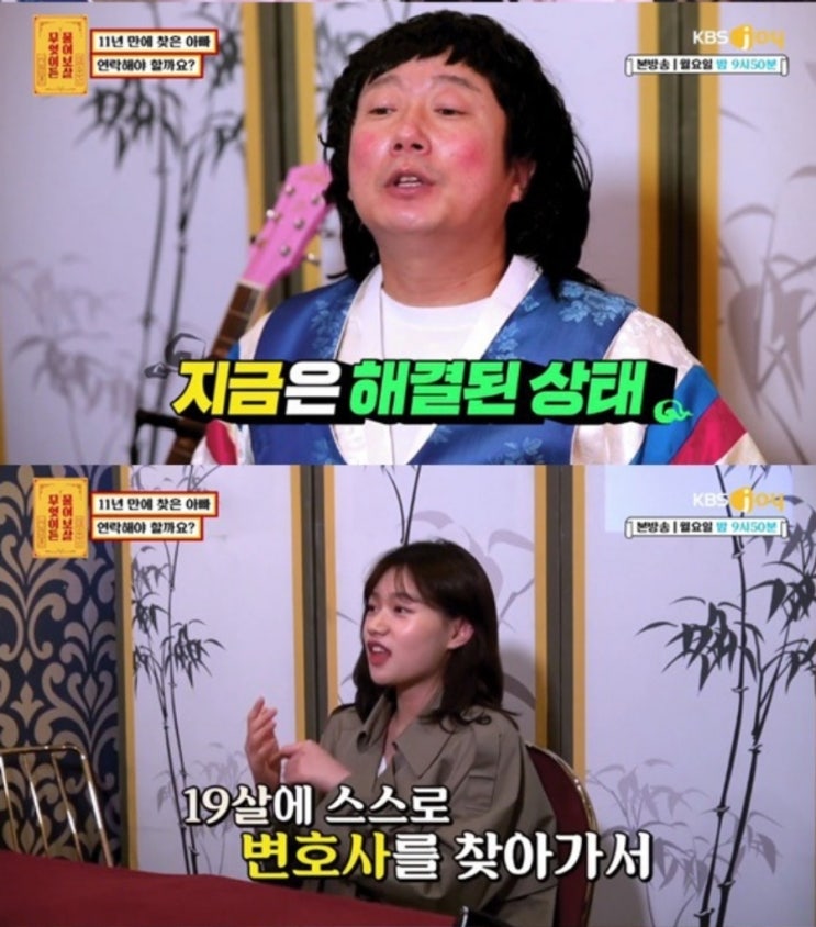 무엇이든 물어보살 21살 조하나양의 사연...(2)