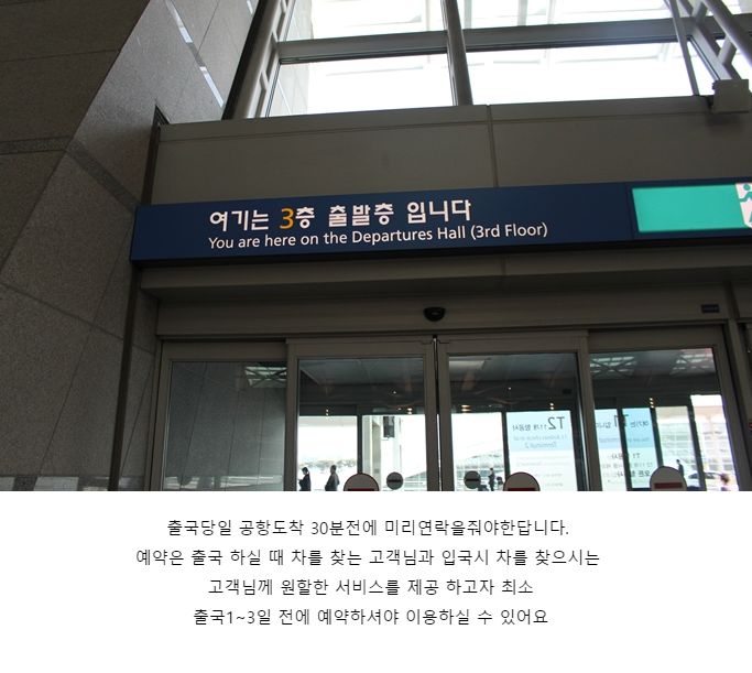 인천국제공항 주차대행 와.... 퀄리티 대박이라능