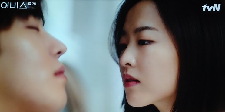  어비스 7화. 희진의 고백에 혼란스러운 차민, 진짜가 나타났다! 미도!!