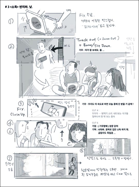 봉준호 '기생충', 칸 황금종려상… 한국영화 100년 역사상 처음, 봉 감독 그리고 쓰고 찍고 편집 _ 송혜진 기자 조선일보, 연합뉴스