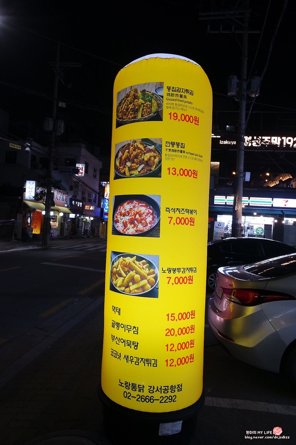 노랑통닭 발산점 사진 3