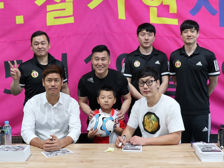  김포 축구교실 송종국FC 사인회 with 설기현