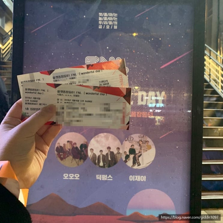  190315 FNL WONDERFUL DAY 딕펑스, O.O.O, 이재이