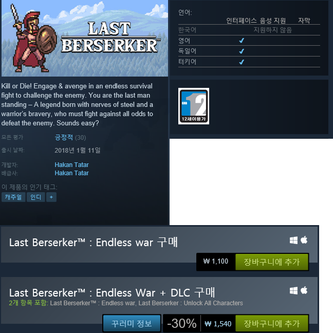  라스트 버서커 : 엔드리스 워 【Last Berserker : Endless War】 - 『TAMACON』