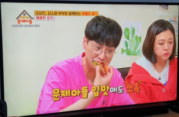  옥문아 큐레이터의 스펠링은 ? 영어로 ? 방들이 음식 매콤한 피자