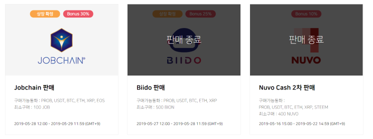  프로비트거래소, IEO 비도(BION) 완판완판!!,  5월28일부터 잡체인(jobchain)판매시작(https://www.probit.kr/ieo)