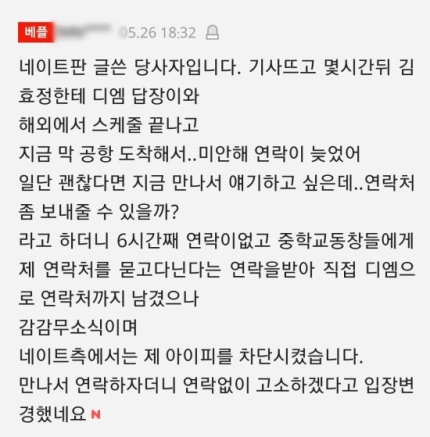  효린 학폭 학교 폭력 가해자?