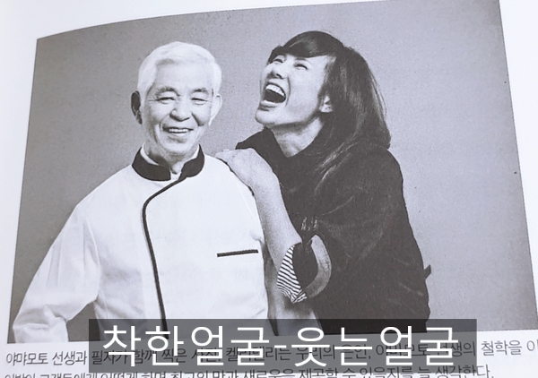  웃는 사람이 좋다-웃어야 웃을일이 생긴다
