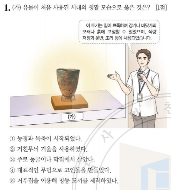  한국사능력검정시험 중급 43회(1~10번) 해설