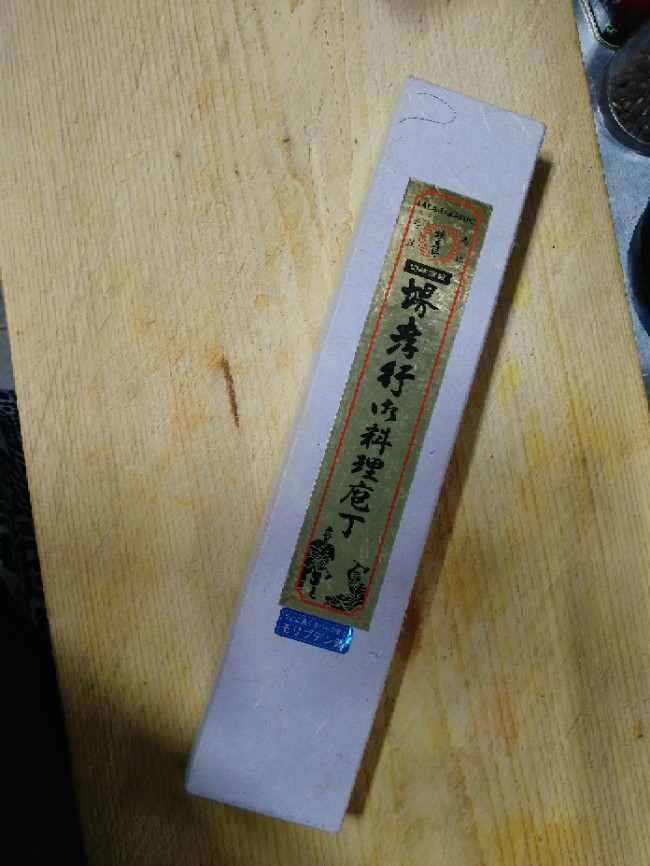 사카이타카유키 이녹스 데바 150mm at 몰패스구매대행