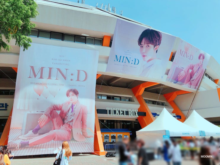  김재환 첫번째 팬미팅 MIN:D 마인드 1회차, 2회차 후기 190526