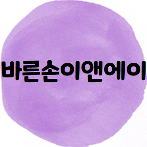  바른손이앤에이 주가, 흐름이야 흐름이야~