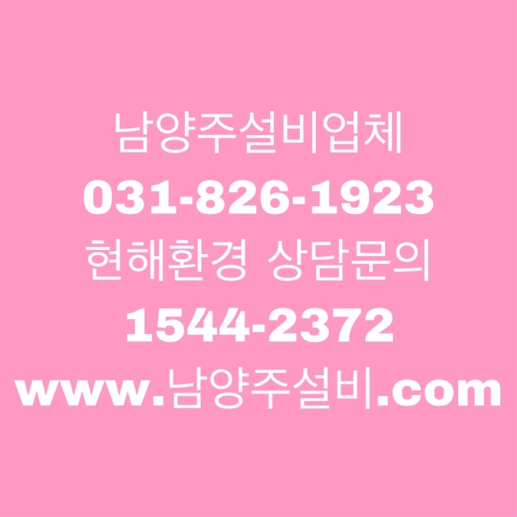  남양주변기막힘 왜 변기가 막힐까요?