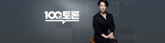 게임중독 100분 토론 다 봤습니다 ㅋㅋㅋ