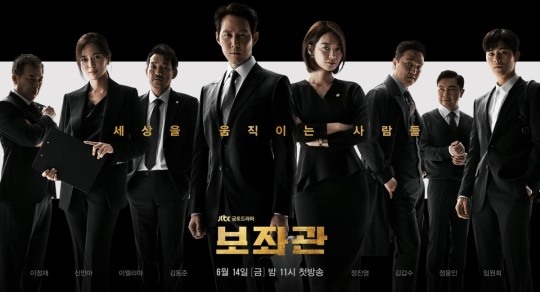 <티저>보좌관 - 세상을 움직이는 사람들, 이정재,신민아 <티저>보좌관 - 세상을 움직이는 사람들, 이정재,신민아