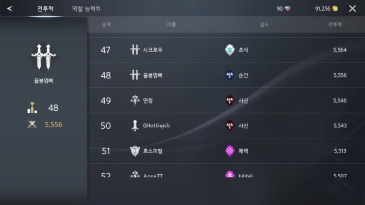  트라하 쌍검 반자동 스킬트리!