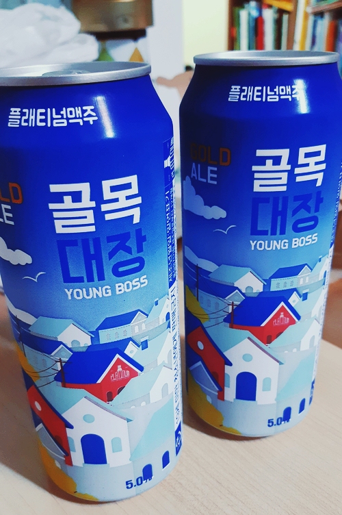 플래티넘 맥주 <골목대장>은 생각보다 맛이 별로다! 플래티넘 맥주 <골목대장>은 생각보다 맛이 별로다!
