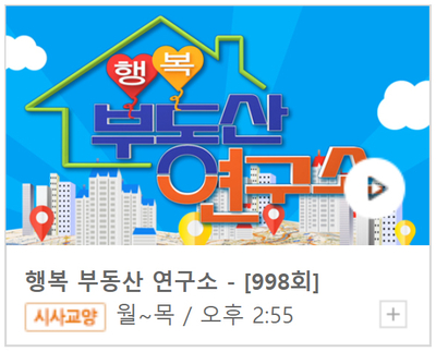  [OBS 행복부동산 연구소] 박관식대표