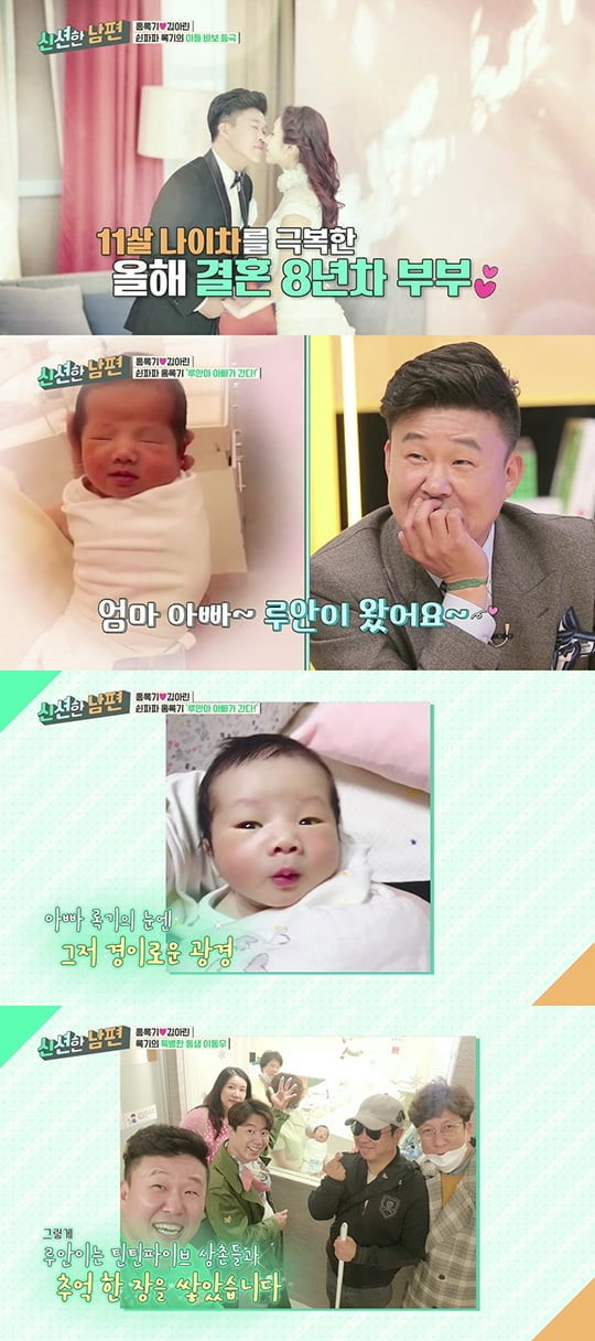 결혼 7년만 얻은 아들 공개 홍록기 신션한 남편에서 11세 연하 아내와 루안 공개 결혼 7년만 얻은 아들 공개 홍록기 신션한 남편에서 11세 연하 아내와 루안 공개