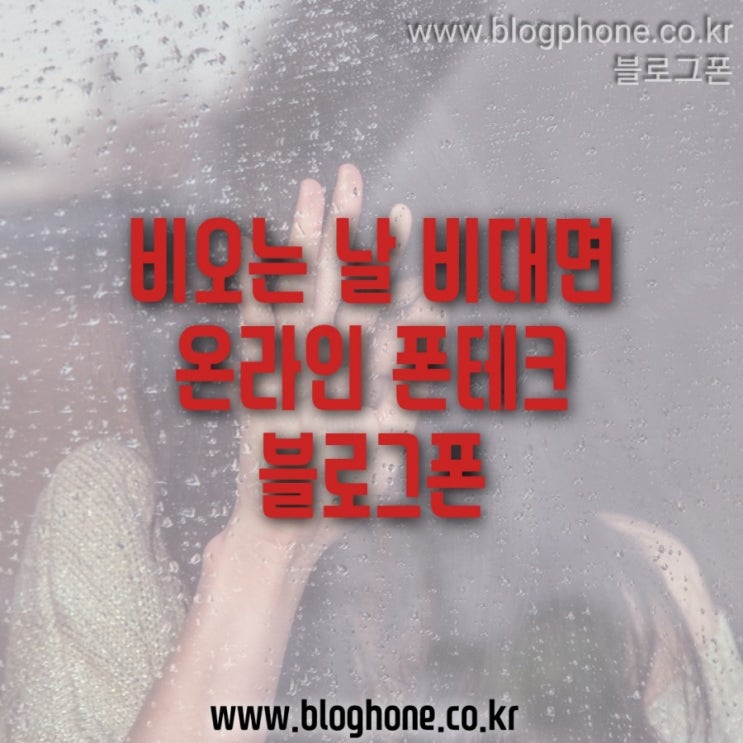  [폰테크] 폰테크비대면 하다 코로나대비.안전하게 갤럭시폰테크진행해보기