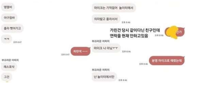  효린카톡 공개 어느쪽이 진실인가? 중립기어