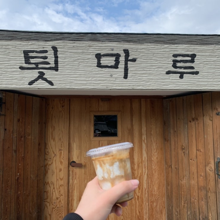  5.18-5.20 강릉여행 둘째날 2