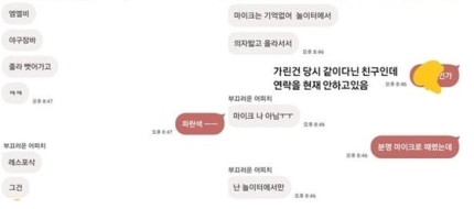 "XXX, 처맞을래"…효린 학폭 폭로자 카톡 공개하자 "XXX, 처맞을래"…효린 학폭 폭로자 카톡 공개하자