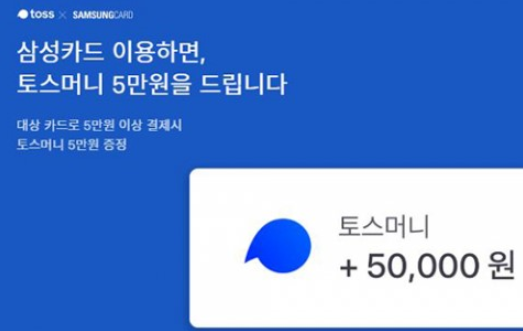 토스 행운퀴즈 이번엔 '토스 5만원이벤트' 질문과 정답 공개