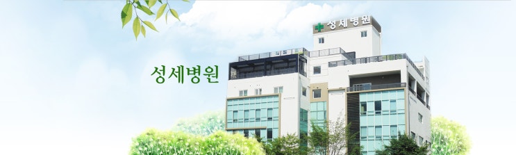  대전성세병원 암요양병원 오시는길