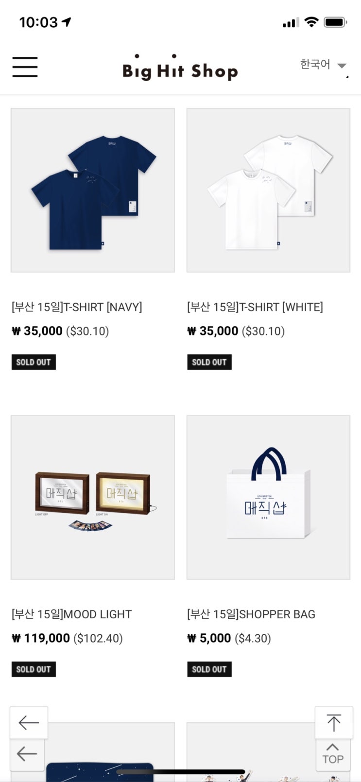  [방탄소년단] BTS 5TH MUSTER [MAGIC SHOP] MD