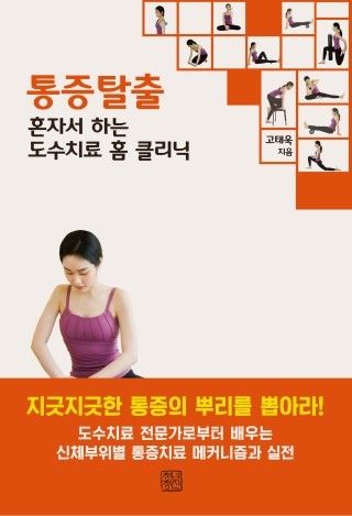  양준혁 사인볼 하나로 오십견이 가벼워지다