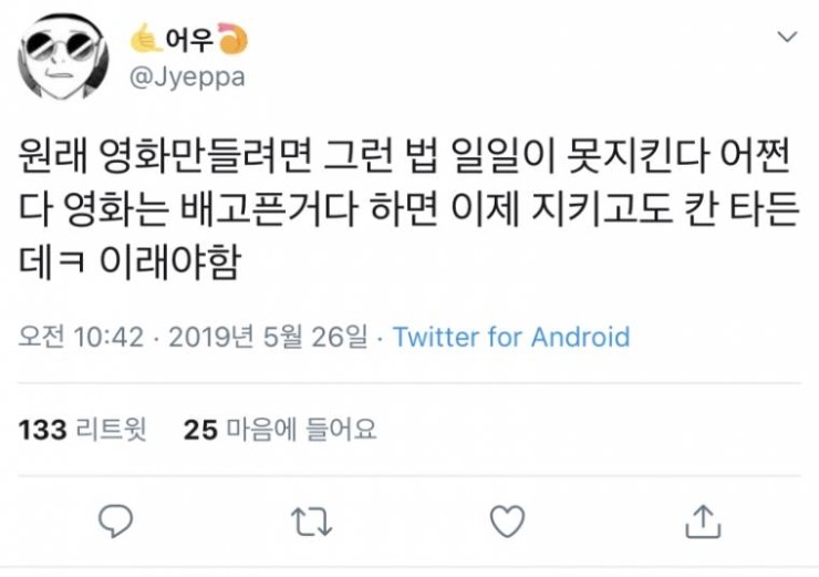 봉준호 감독님이 대한민국 영화계에 남긴 큰 업적.jpg 봉준호 감독님이 대한민국 영화계에 남긴 큰 업적.jpg
