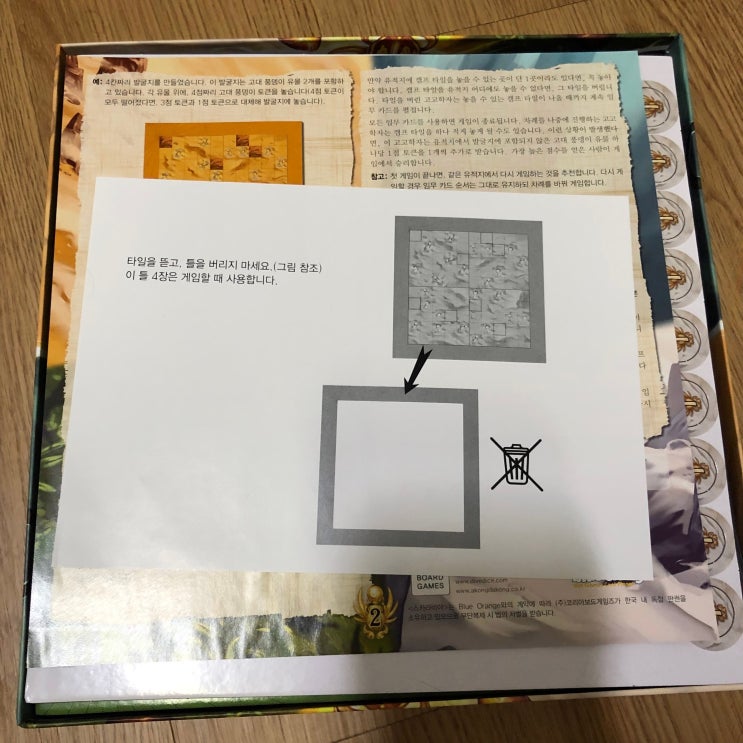  개봉기] 스카라비야