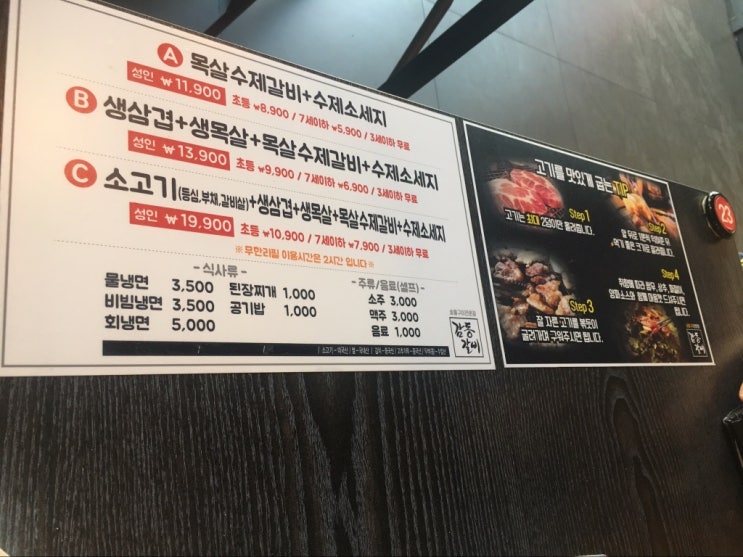  포항 문덕 감동갈비 다녀왔습니다:)