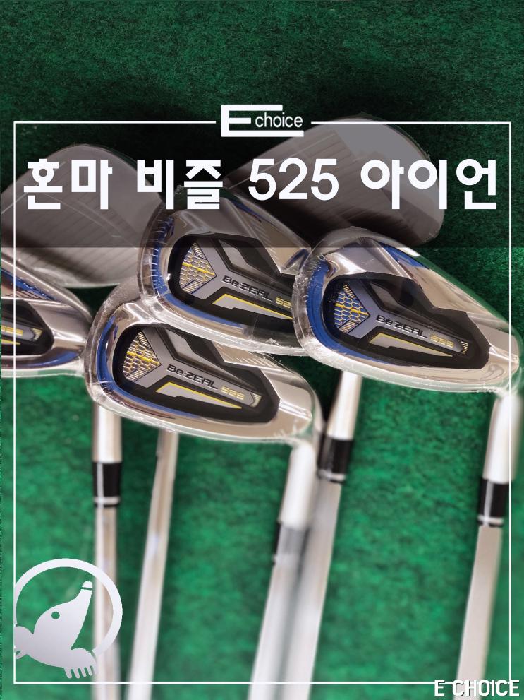  뭐지 내가 이렇게 잘했나? 지금까지 없던 비거리 혼마 비즐 525 아이언 세트