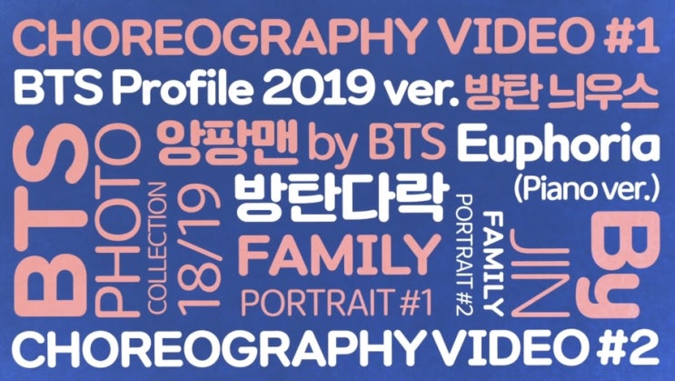  [방탄소년단] 2019 FESTA Trailer, 방탄과 아미 대축제 페스타 시작!!
