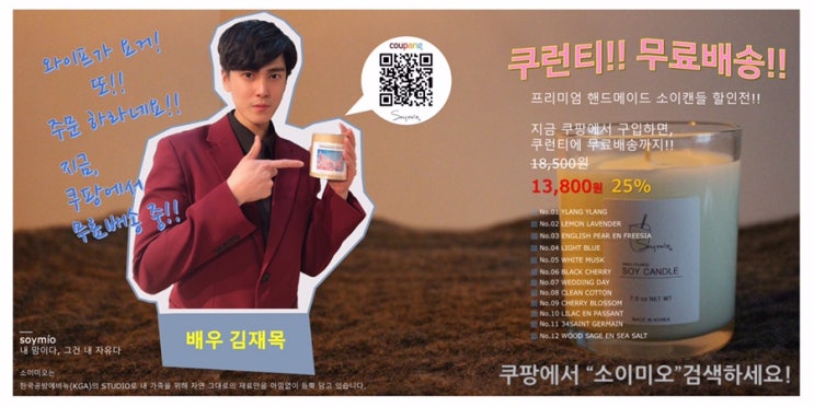  지금, 쿠팡에서는 무료배송