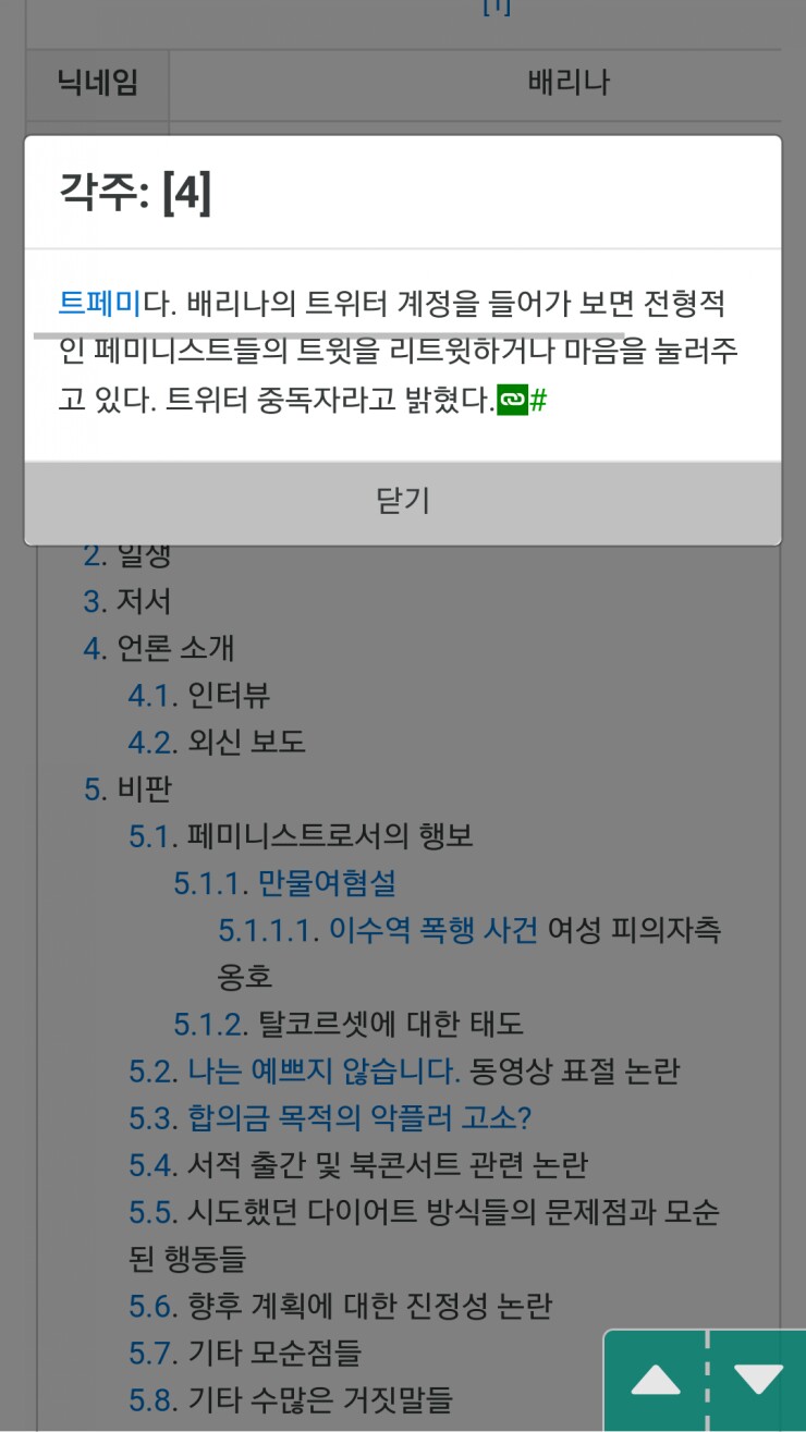  배리나씨 관련해서 올리는 글.