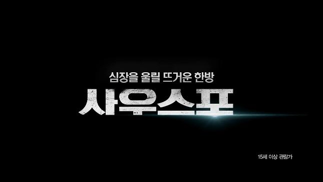  사우스포 줄거리 결말 영화 남자가 중요한것을 잃었을때 희망 제이크 질렌할 레이첼 맥아담스