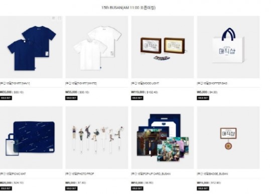  빅히트샵 방탄소년단 BTS 5Th MUSTER [MAGIC SHOP] 부산공연 전용상품 오픈