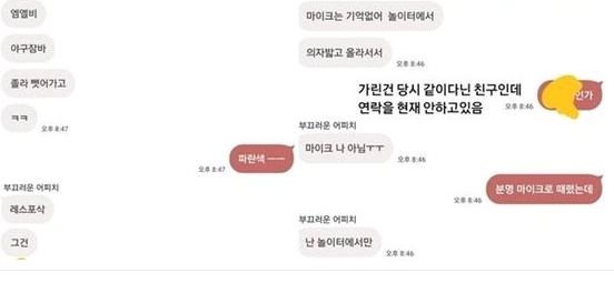  효린 학폭 관교여중 A씨, 효린"XXX처맞을래?" 카톡내용 추가공개 파문